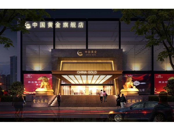 “连中三元”---青岛香蕉视频导航中标中国黄金集团2020年度三大类别橡胶产品