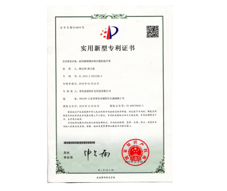 密排镀铜钢丝绳芯橡胶提升带 **证书