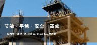 青岛香蕉视频导航矿业科技有限公司2022新年致辞